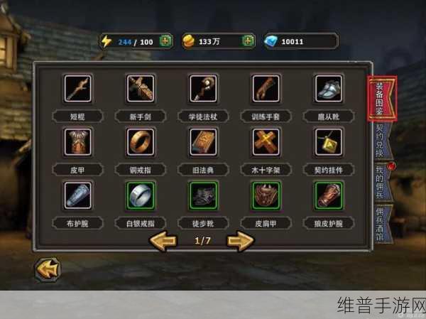 暗黑黎明深度解析，佣兵的搭配攻略
