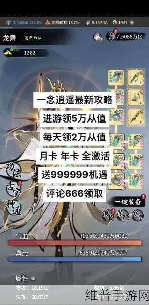 一念逍遥手游攻略，青竹蜂云剑与灭灵神枪的深度对比