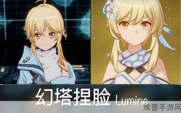 幻塔手游深度攻略，解锁幻塔捏脸数据代码的无限可能