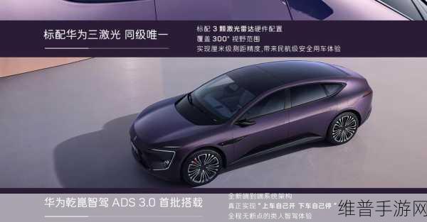 阿维塔06敞篷版手游联动曝光，五门独特设计能否量产成焦点，玩家热议未来座驾