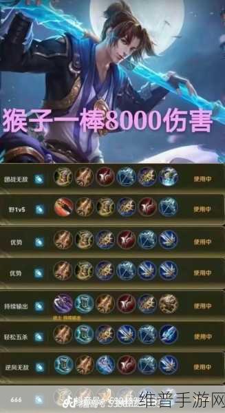 王者荣耀猴子高阶攻略，灵动刺客的制胜秘籍与技巧详解