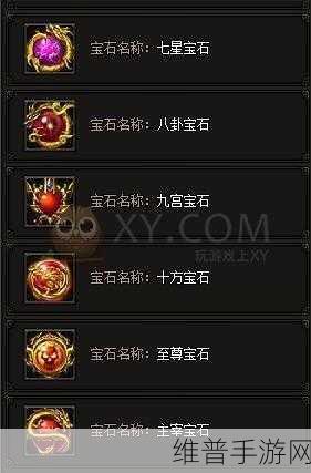 传奇霸业宝石碎片高效升级秘籍