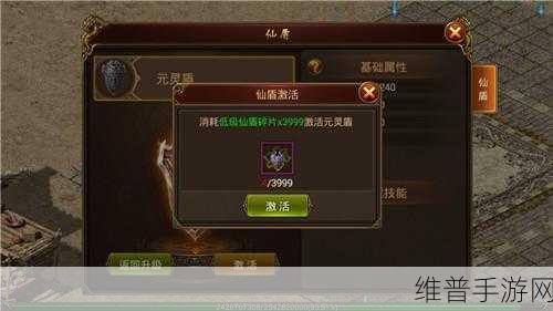 传奇霸业宝石碎片高效升级秘籍