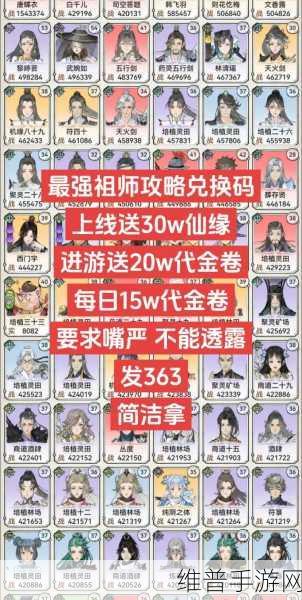 最强祖师手游攻略，全面解析道兵获取之道