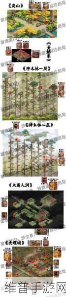 新仙剑奇侠传全方位详细攻略指南