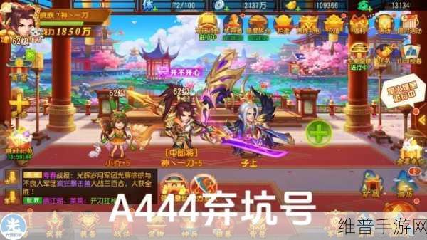 三国杀名将传，4000 元宝礼包码助力称霸三国