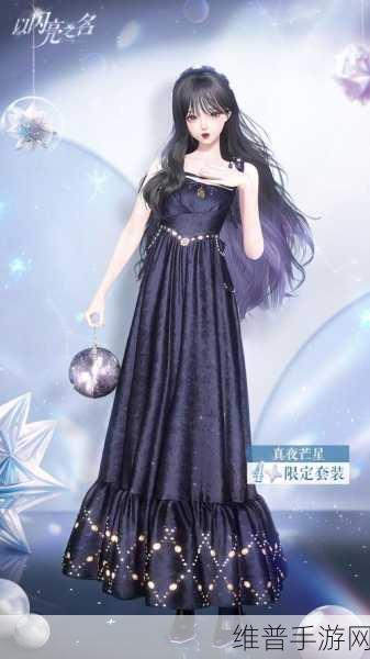 以闪亮之名手游攻略，全面解析提升好友度的方法