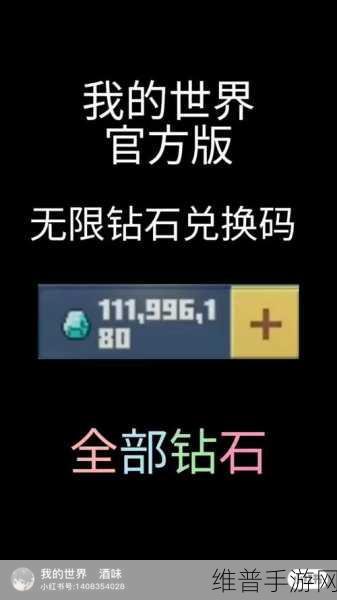 我的世界手游礼包兑换码攻略，2022永久有效礼包兑换码大全