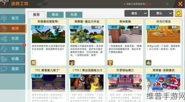 迷你世界深度攻略,窗户操作技巧与资源管理高效利用策略
