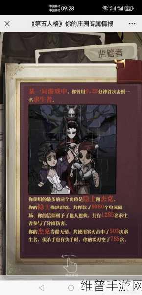 第五人格中的悲观情绪深度解析，手游公司的视角