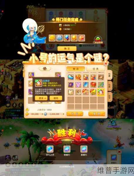 梦幻西游手游，妙法试炼第九章通关全攻略