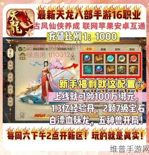 天龙八部手游，生活技能学习全攻略