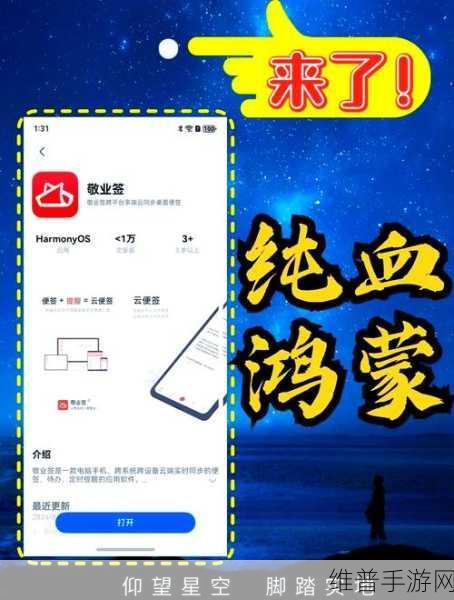 纯血鸿蒙「全力冲刺」，中国互联网手游新纪元共行攻略