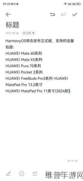 纯血鸿蒙「全力冲刺」,中国互联网手游新纪元共行攻略