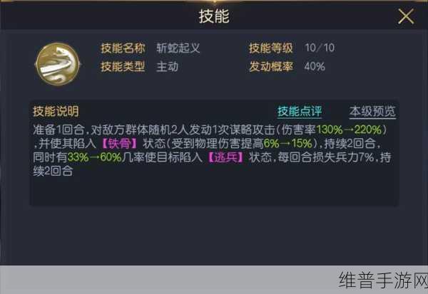 军师请布阵中刘邦技能强度深度解析