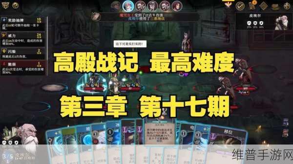 高殿战记手游攻略，详解武器镶嵌技巧与策略