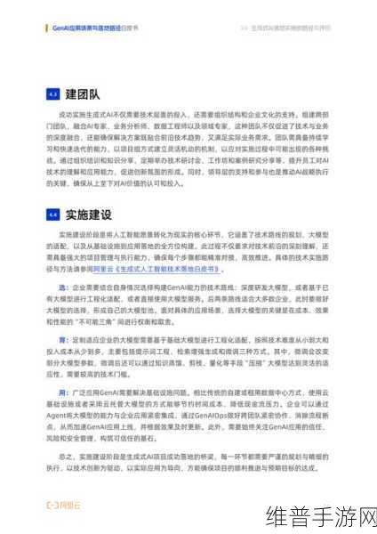 Orin芯片在人工智能手游中的革新应用与攻略指南