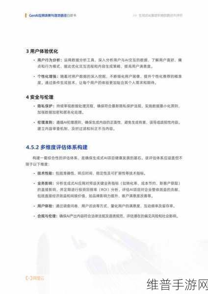 Orin芯片在人工智能手游中的革新应用与攻略指南
