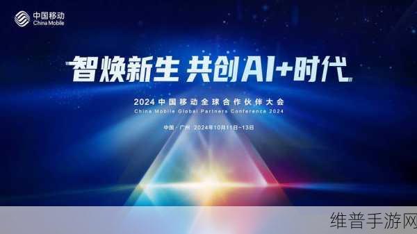2024达实生态合作伙伴大会成功举办，手游公司的新机遇与挑战