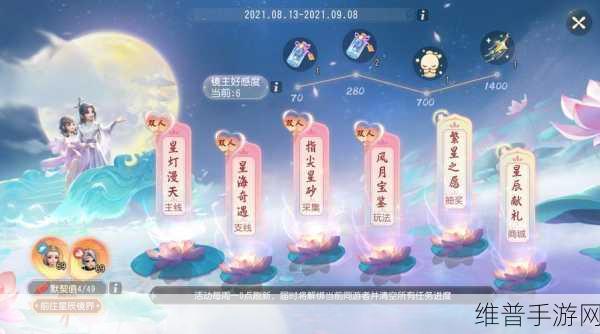 梦幻西游手游桃树奇遇全攻略指南