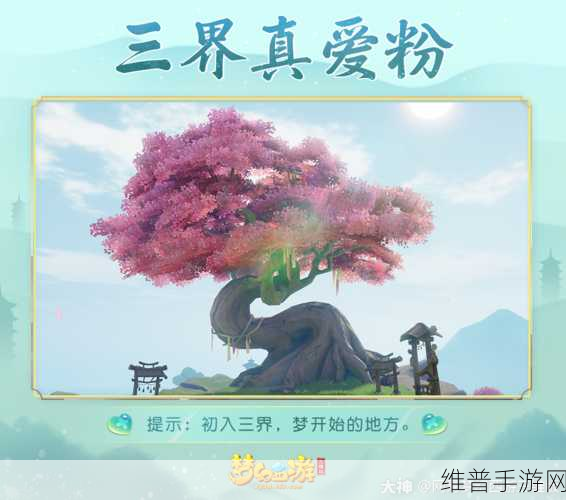 梦幻西游手游桃树奇遇全攻略指南