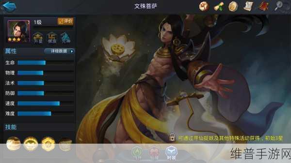 乱斗西游2如来佛祖获取攻略，快速解锁强力英雄