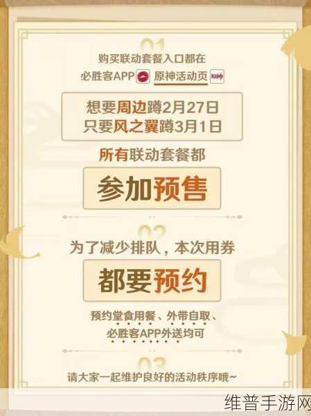 原神必胜客联动口号及套餐全攻略2023
