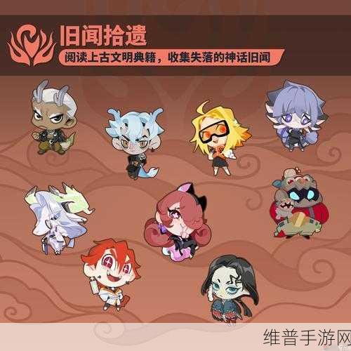 众神派对四星角色全解析，带你称霸游戏战场