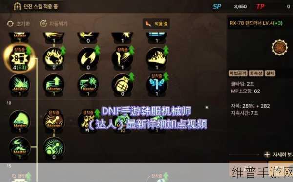 DNF 手游，机械师的强大奥秘与实战技巧全解析