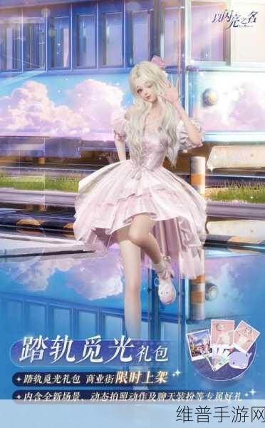 以闪亮之名，惊喜妇女节福利全解析