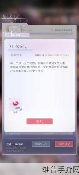 以闪亮之名，惊喜妇女节福利全解析
