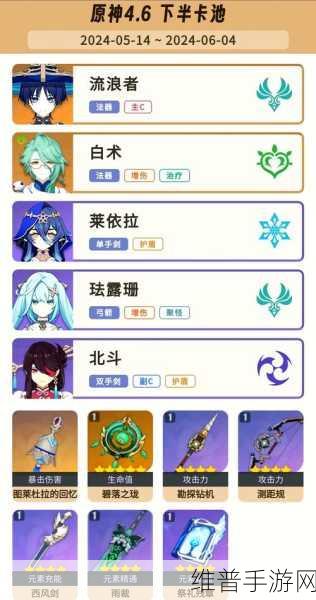 原神武器池保底机制全解析，保底继承与抽卡策略