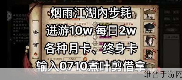 烟雨江湖紫玉髓获取全攻略