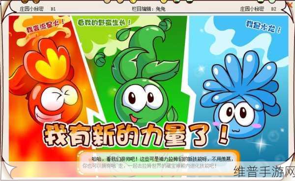 摩尔庄园拉姆变身值提升全攻略
