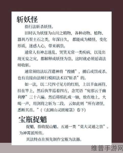 鬼谷八荒振奋鼓舞逆天改命深度解析与攻略指南
