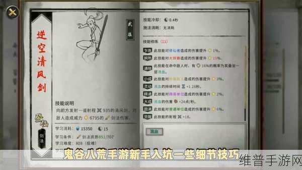 鬼谷八荒振奋鼓舞逆天改命深度解析与攻略指南