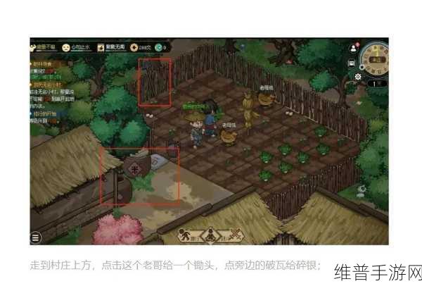 大侠立志传,揭秘无名村藏宝图位置全攻略