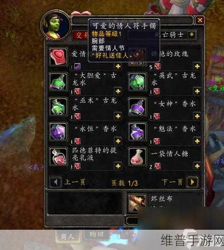 魔兽世界手游攻略,DK新手任务后任务指南