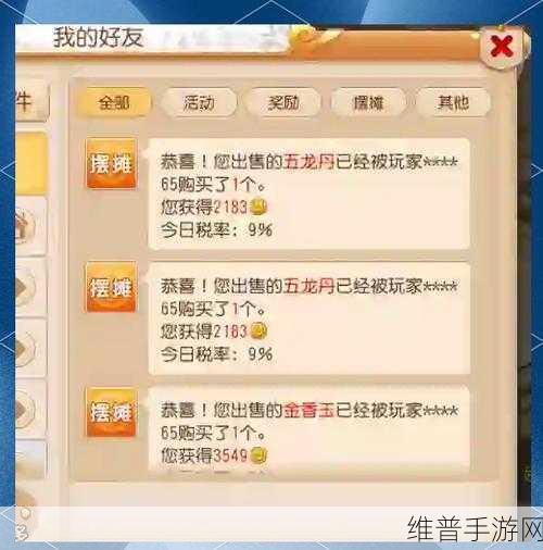 梦幻手游充钱攻略，让每一分钱都花得超值