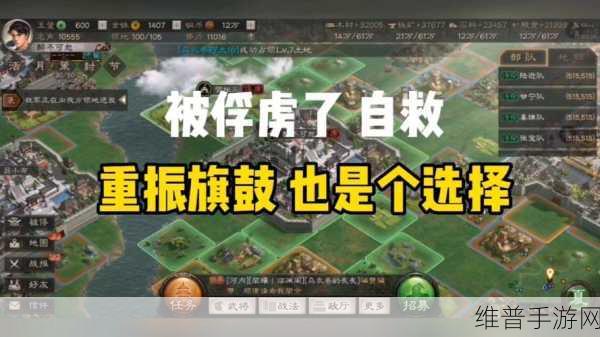三国志·战略版深度攻略，被俘虏后的入盟问题详解