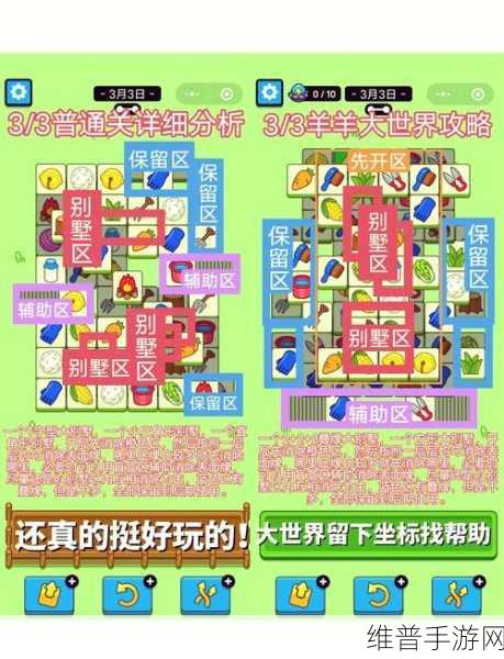 汉字找茬王辣条趣事通关秘籍大揭秘