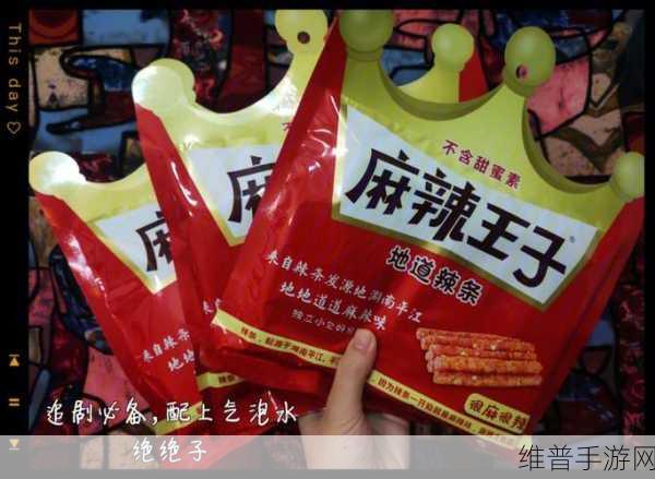 汉字找茬王辣条趣事通关秘籍大揭秘