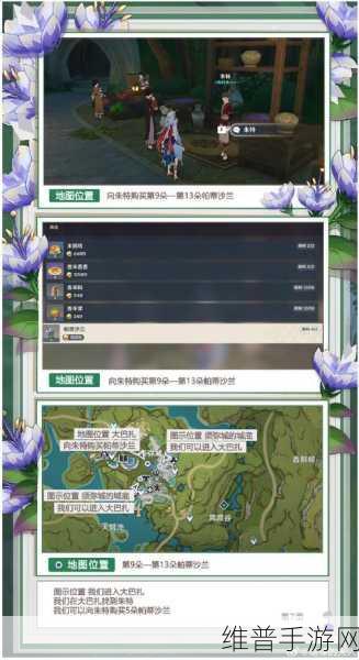 原神致智慧者任务流程全攻略，探索妮露的传奇篇章