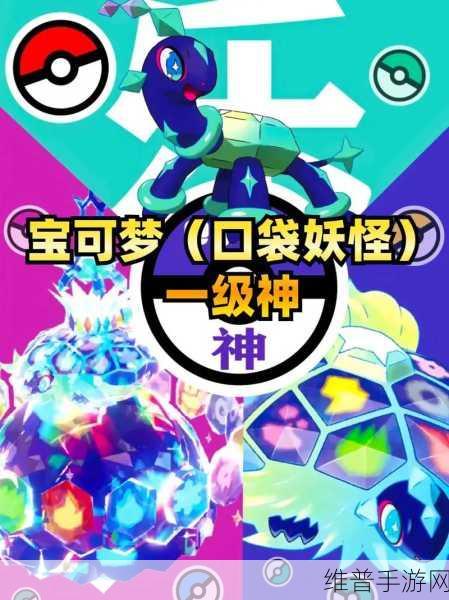 口袋妖怪重制佛烈托斯性格选择深度解析
