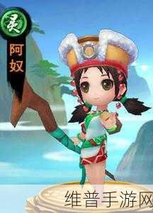 新仙剑奇侠传手游攻略,深度解析阿奴角色实力与玩法