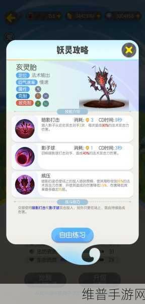 一起来捉妖灵石高效唤醒方法及最新技巧详解