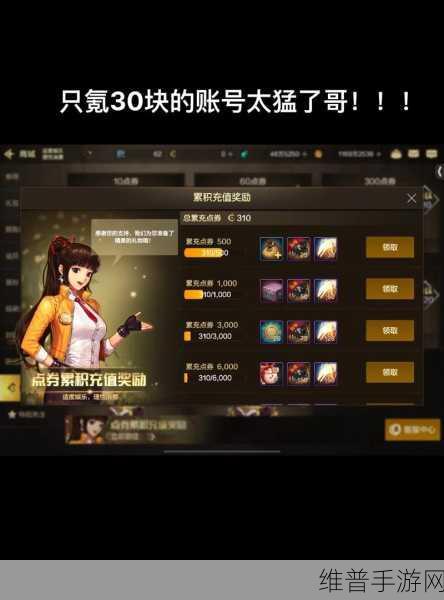 DNF 手游拍卖行手续费全解析