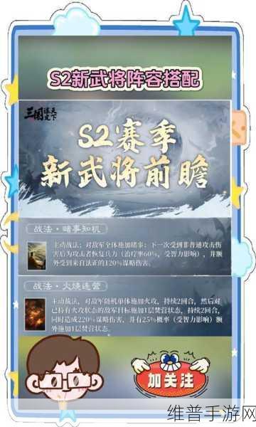 三国志战棋版火攻全解析，效果惊人与获取秘籍