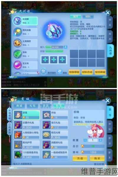 神武手游深度攻略，特技装备交易全解析