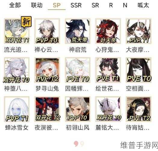 阴阳师攻略，SSR大蛇与SP大蛇，哪个更值得培养？
